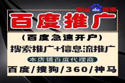 百度推广开户全解析：如何制定有效的推广计划